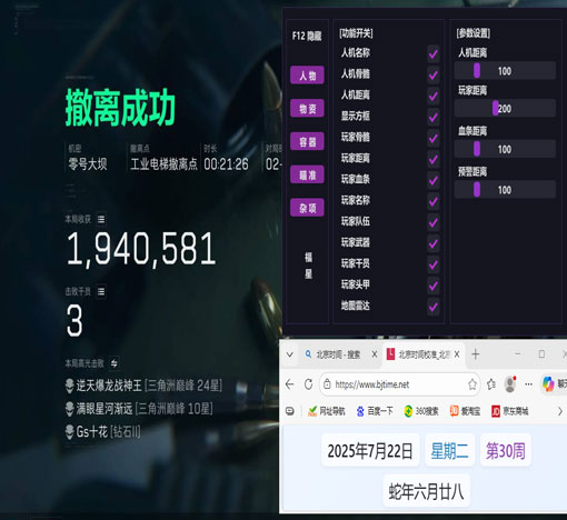 三角洲免越狱外挂软件效果